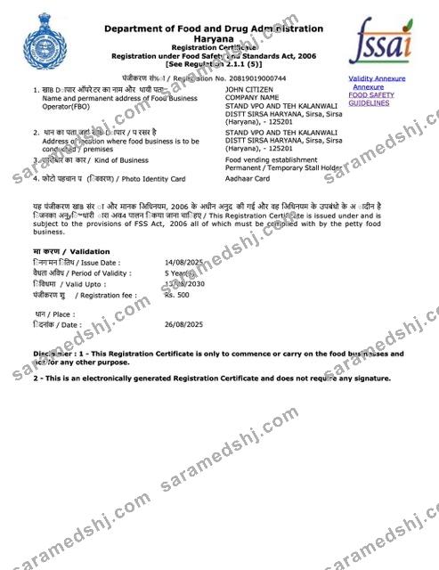 India Haryana registration certificate Word and PDF template